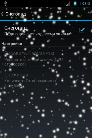 Рождественское приложение на Android