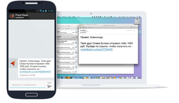 Рокетбанк сделал переводы друзьям без ввода реквизитов