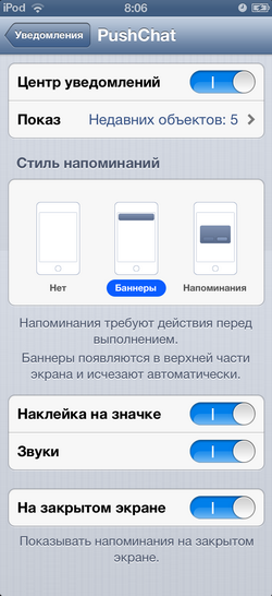 Руководство по работе с Apple Push Notification Service