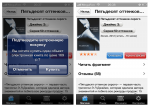 Русский App Store переходит на рубли