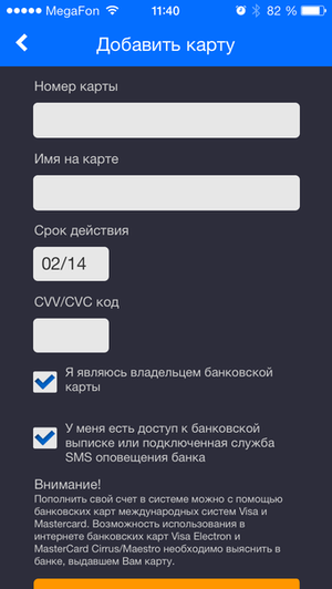 С любовью к дизайнерам: внедряем веб формы в мобильное приложение С любовью к дизайнерам: внедряем веб формы в мобильное приложение