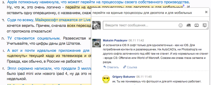 Сайт для программиста. Часть 2. Публикация Hypercoments widget