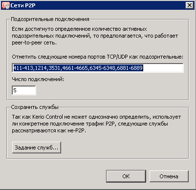 Сайт, нестандартный порт и Kerio Control Сайт, нестандартный порт и Kerio Control