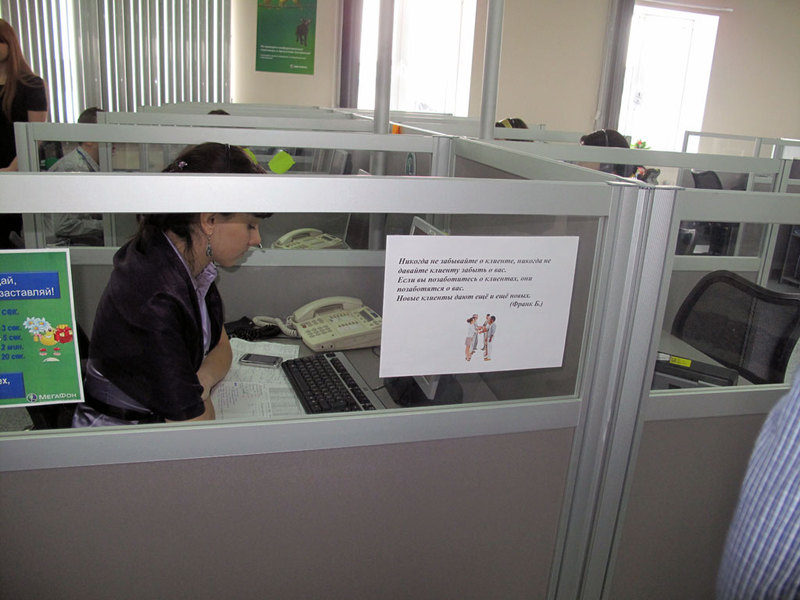 Сall центр МегаФона в Пензе