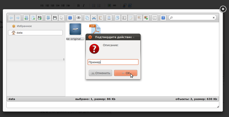 Сборка: markitUp, fancybox, elFinder — отличная замена WYSIWYG редакторов image