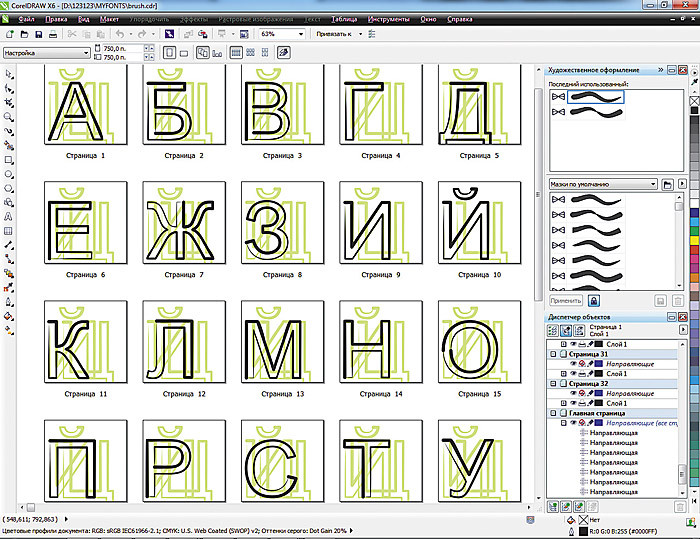 Сделайте слово красивым! Сделайте слово красивым!