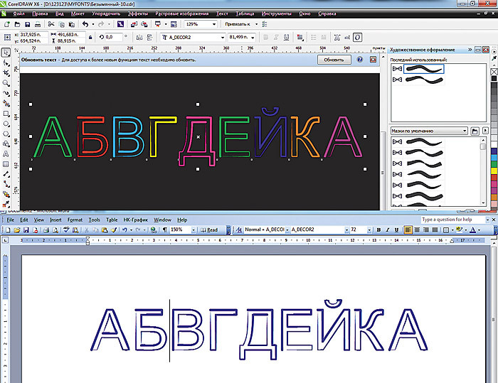 Сделайте слово красивым! Сделайте слово красивым!