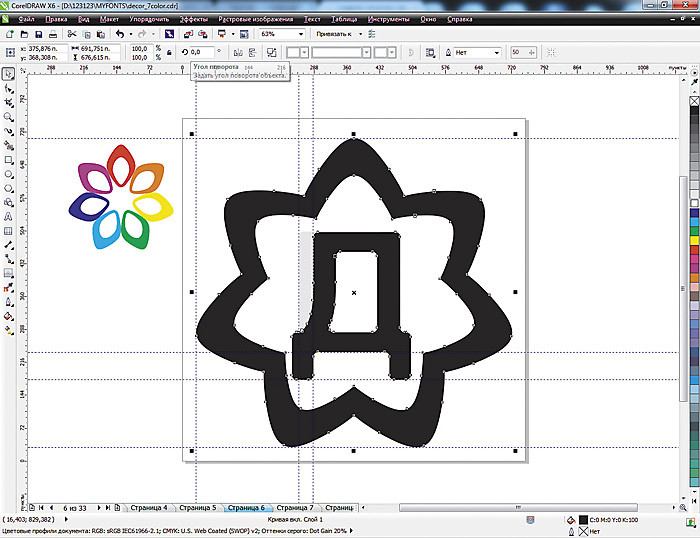 Сделайте слово красивым! Сделайте слово красивым!