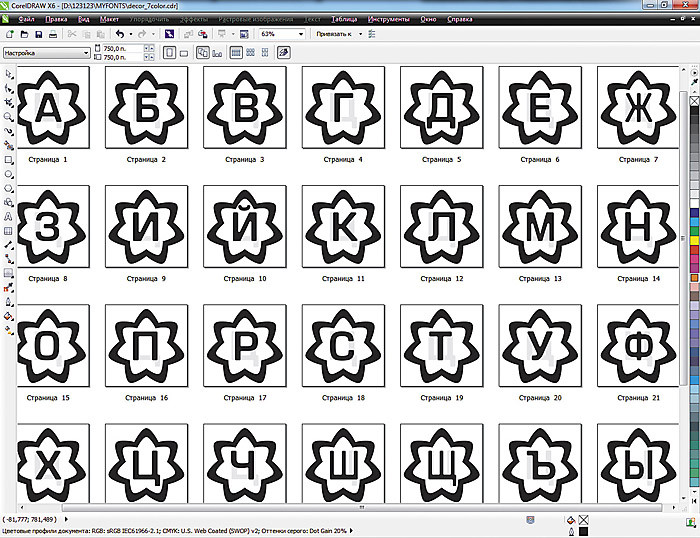 Сделайте слово красивым! Сделайте слово красивым!