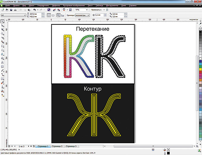 Сделайте слово красивым! Сделайте слово красивым!