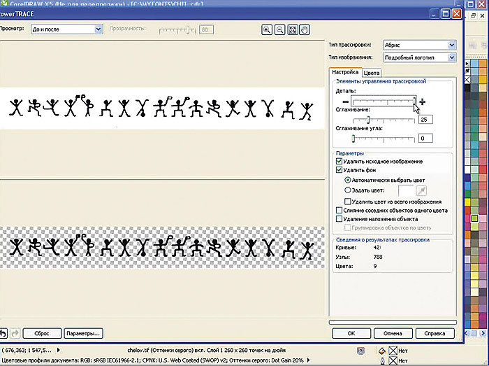 Сделайте слово красивым! Сделайте слово красивым!