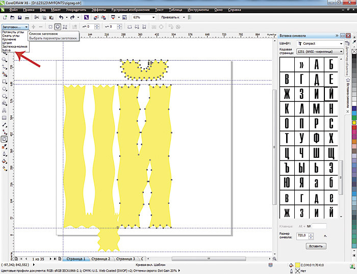 Сделайте слово красивым! Сделайте слово красивым!