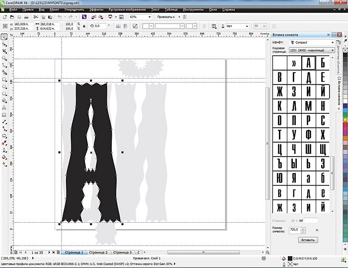 Сделайте слово красивым! Сделайте слово красивым!