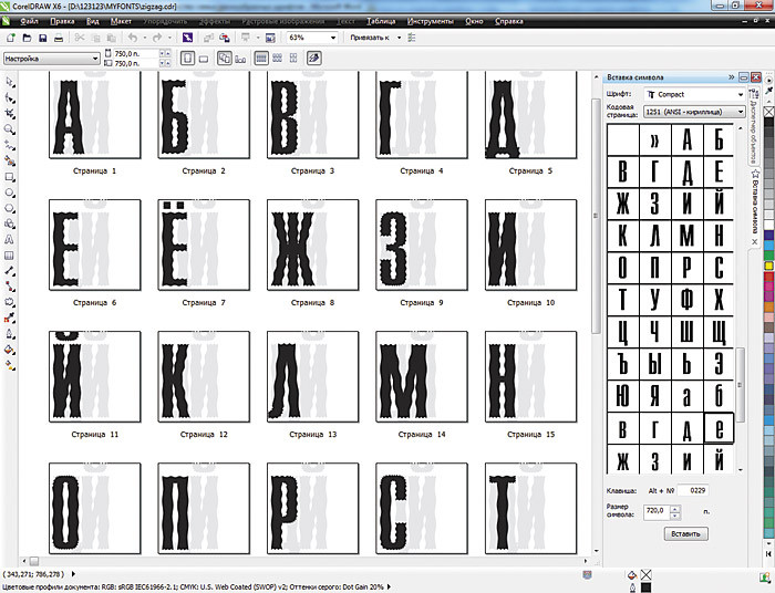 Сделайте слово красивым! Сделайте слово красивым!