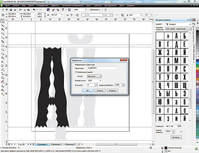 Сделайте слово красивым! Сделайте слово красивым!