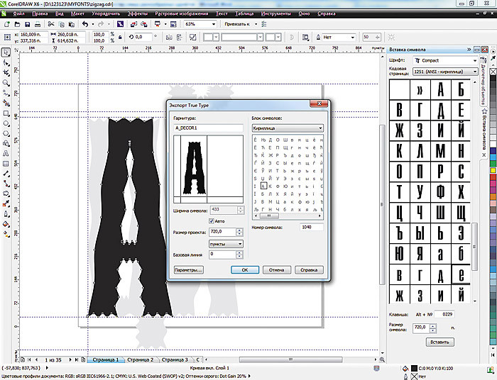 Сделайте слово красивым! Сделайте слово красивым!