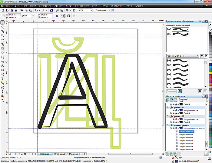 Сделайте слово красивым! Сделайте слово красивым!