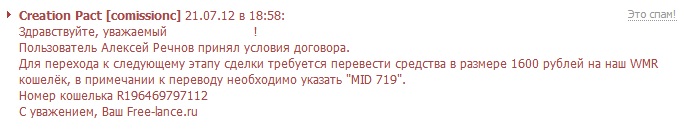 Сделка без риска, или будьте бдительны, уважаемые работодатели