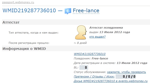 Сделка без риска, или будьте бдительны, уважаемые работодатели Сделка без риска, или будьте бдительны, уважаемые работодатели