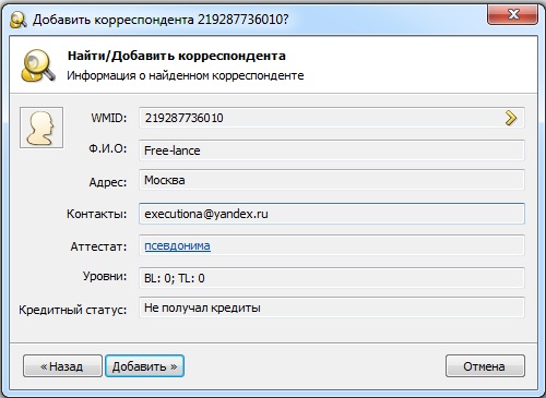 Сделка без риска, или будьте бдительны, уважаемые работодатели Сделка без риска, или будьте бдительны, уважаемые работодатели