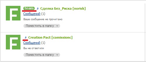 Сделка без риска, или будьте бдительны, уважаемые работодатели Сделка без риска, или будьте бдительны, уважаемые работодатели