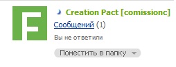 Сделка без риска, или будьте бдительны, уважаемые работодатели