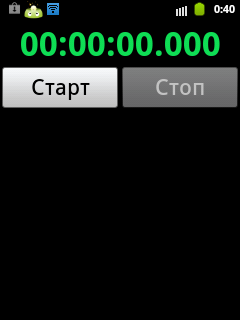 Секундомер под Android на Python + sl4a + fullScreenUI Секундомер под Android на Python + sl4a + fullScreenUI