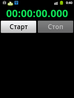 Секундомер под Android на Python + sl4a + fullScreenUI