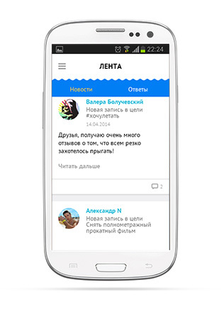 Сервис постановки целей. Теперь на Android и iOS Сервис постановки целей. Теперь на Android и iOS