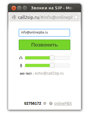 Сервис прямых SIP звонков call2sip.ru