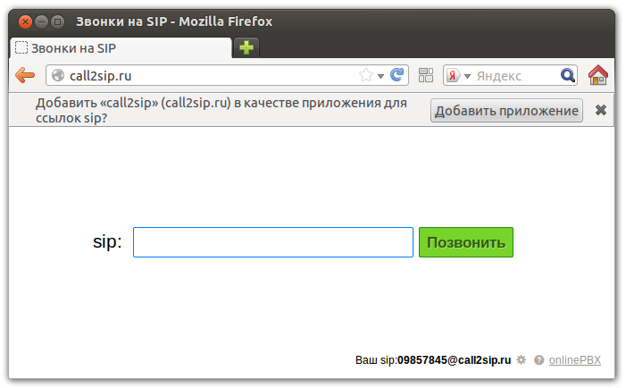 Сервис прямых SIP звонков call2sip.ru