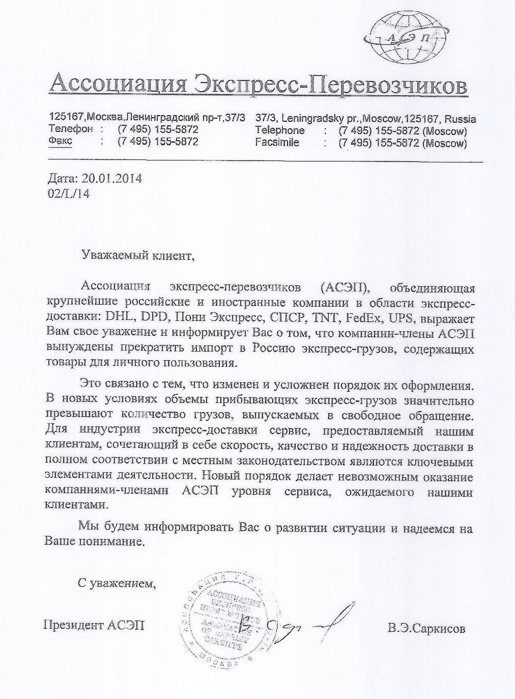 Сервисы экспресс доставки прекратили доставку посылок в Россию