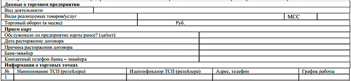 Сервисы мобильного эквайринга и мини терминалы в России — пора принимать Visa и MasterCard!