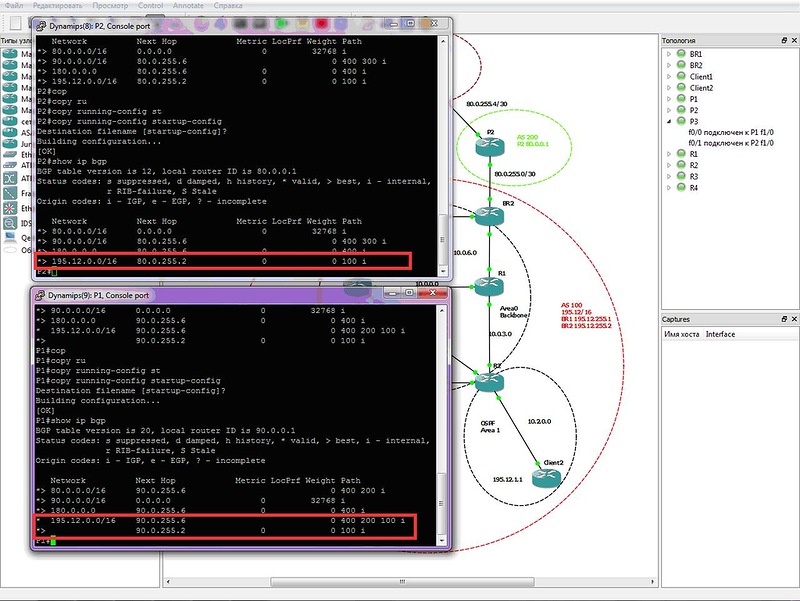 Сети для самых маленьких. Часть восьмая. BGP и IP SLA