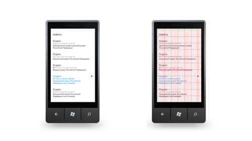 Сетка в дизайне интерфейсов для Windows Phone: строгий учитель или добрый помощник? (Часть 2)