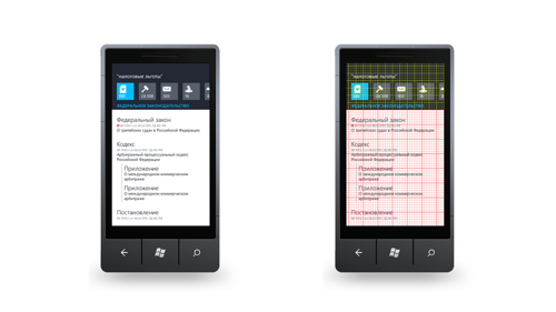 Сетка в дизайне интерфейсов для Windows Phone: строгий учитель или добрый помощник? (Часть 2)