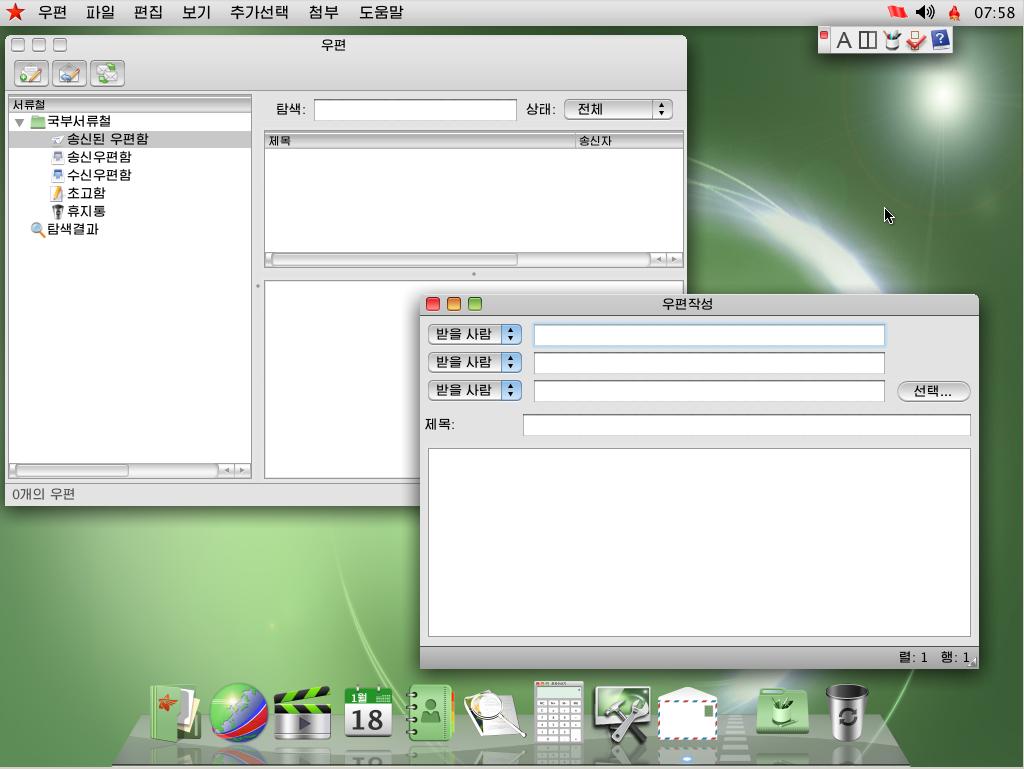 Северокорейский Red Star OS идет к Макам Северокорейский Red Star OS идет к Макам