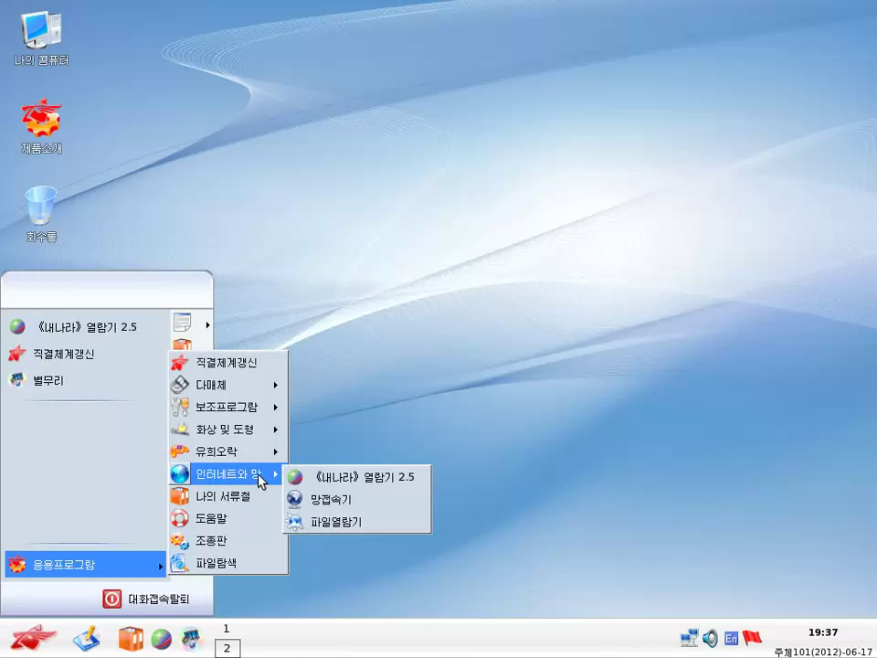 Северокорейский Red Star OS идет к Макам Северокорейский Red Star OS идет к Макам