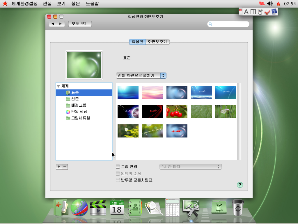 Северокорейский Red Star OS идет к Макам Северокорейский Red Star OS идет к Макам