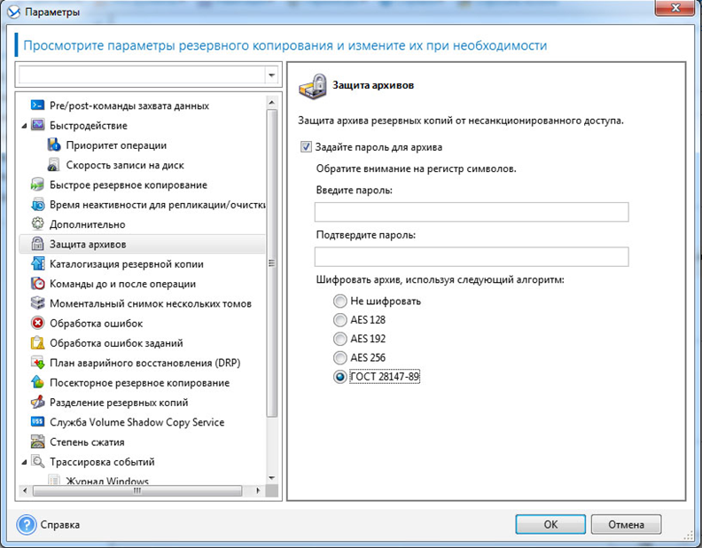 Шифрование ГОСТ 28147 89 в Acronis Backup 11.5