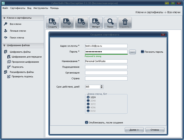 Шифрование почты в Outlook 2010 Шифрование почты в Outlook 2010