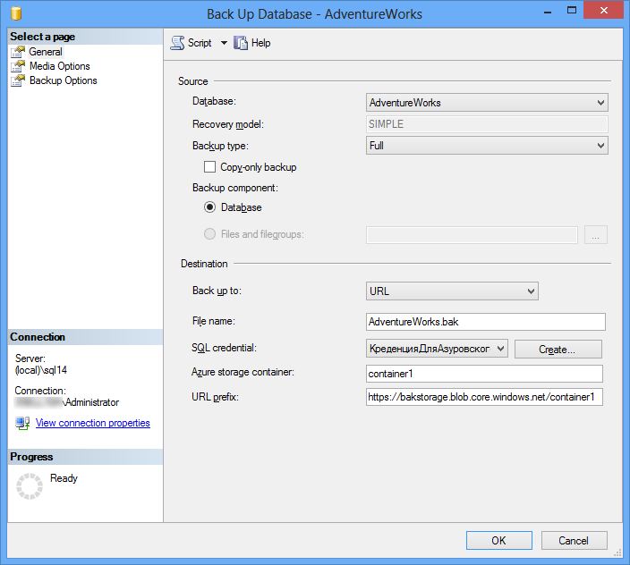 Шифрование резервных копий в SQL Server 2014