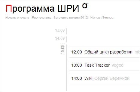 Школа разработки интерфейсов в Яндексе: личный опыт и новый набор