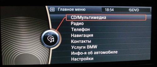 Штатные навигации на примере BMW, краткий экскурс