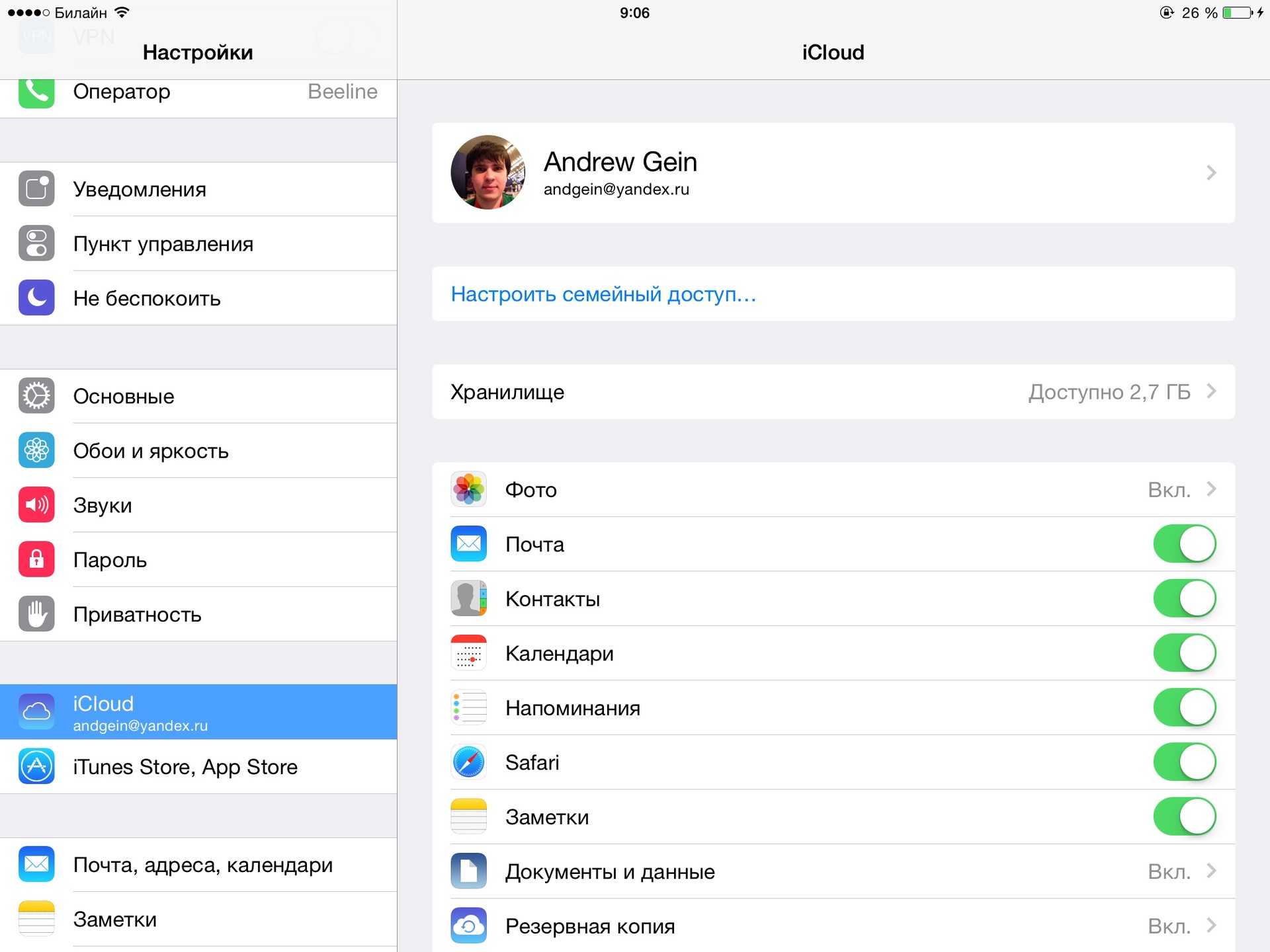 Щупаем iOS 8 beta