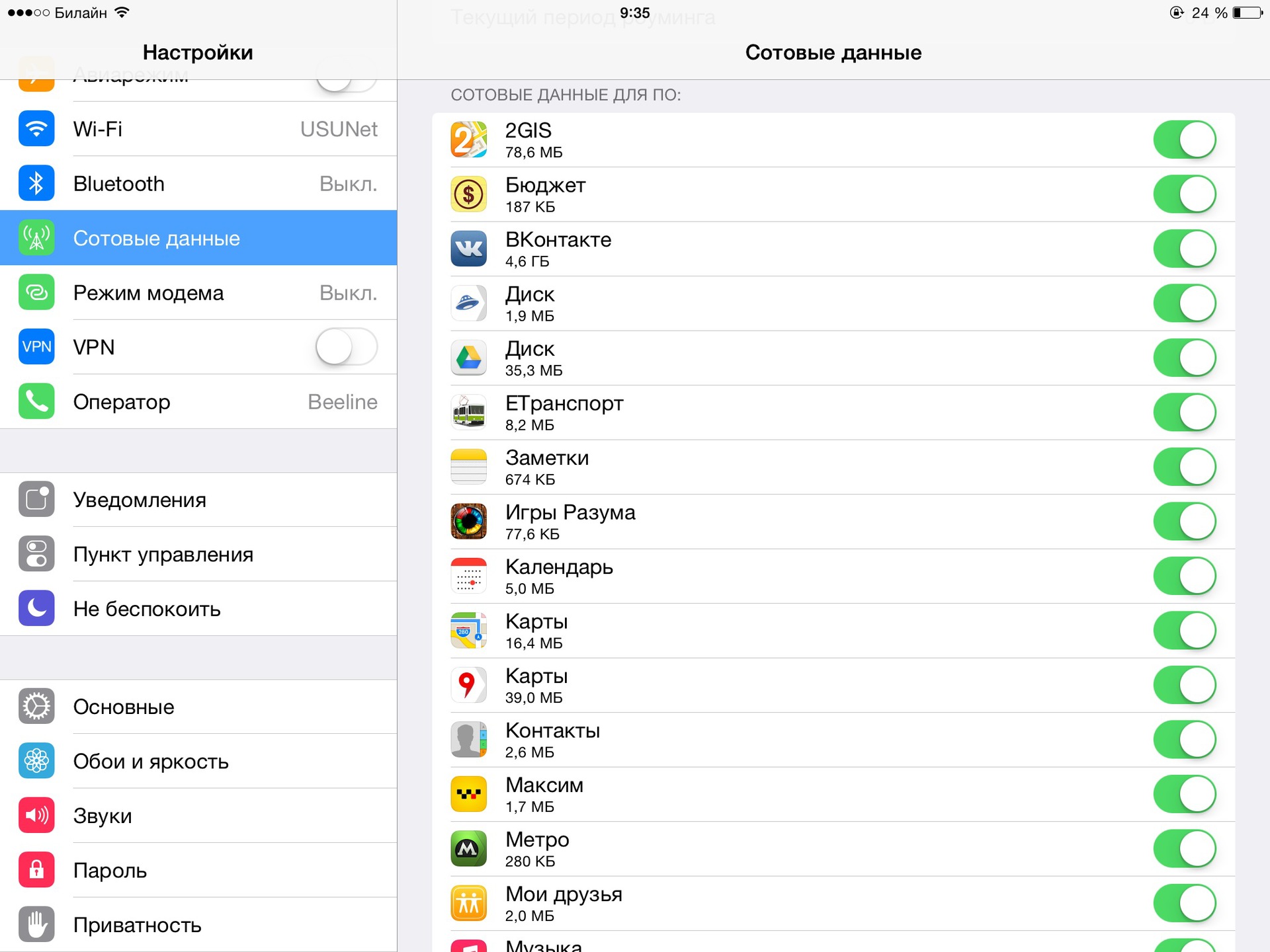 Щупаем iOS 8 beta