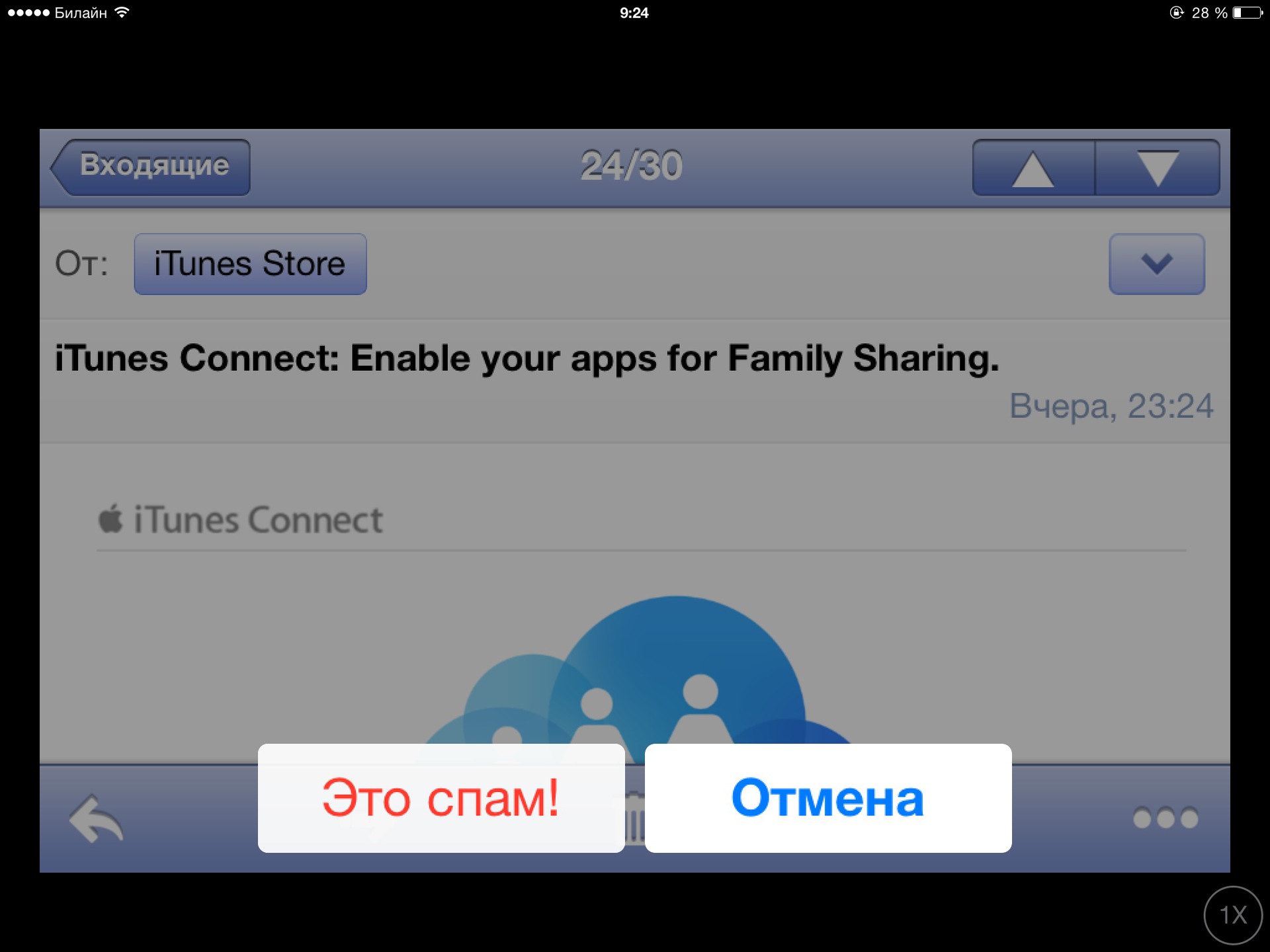 Щупаем iOS 8 beta