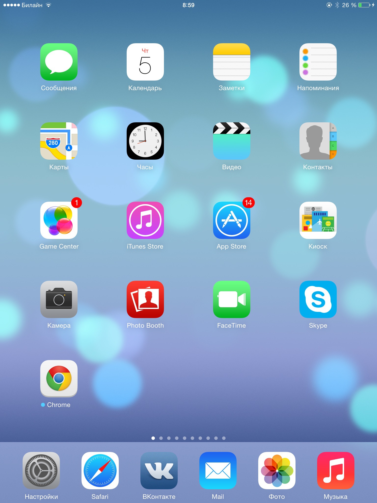 Щупаем iOS 8 beta