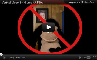 Синдром Вертикального Видео Синдром Вертикального Видео