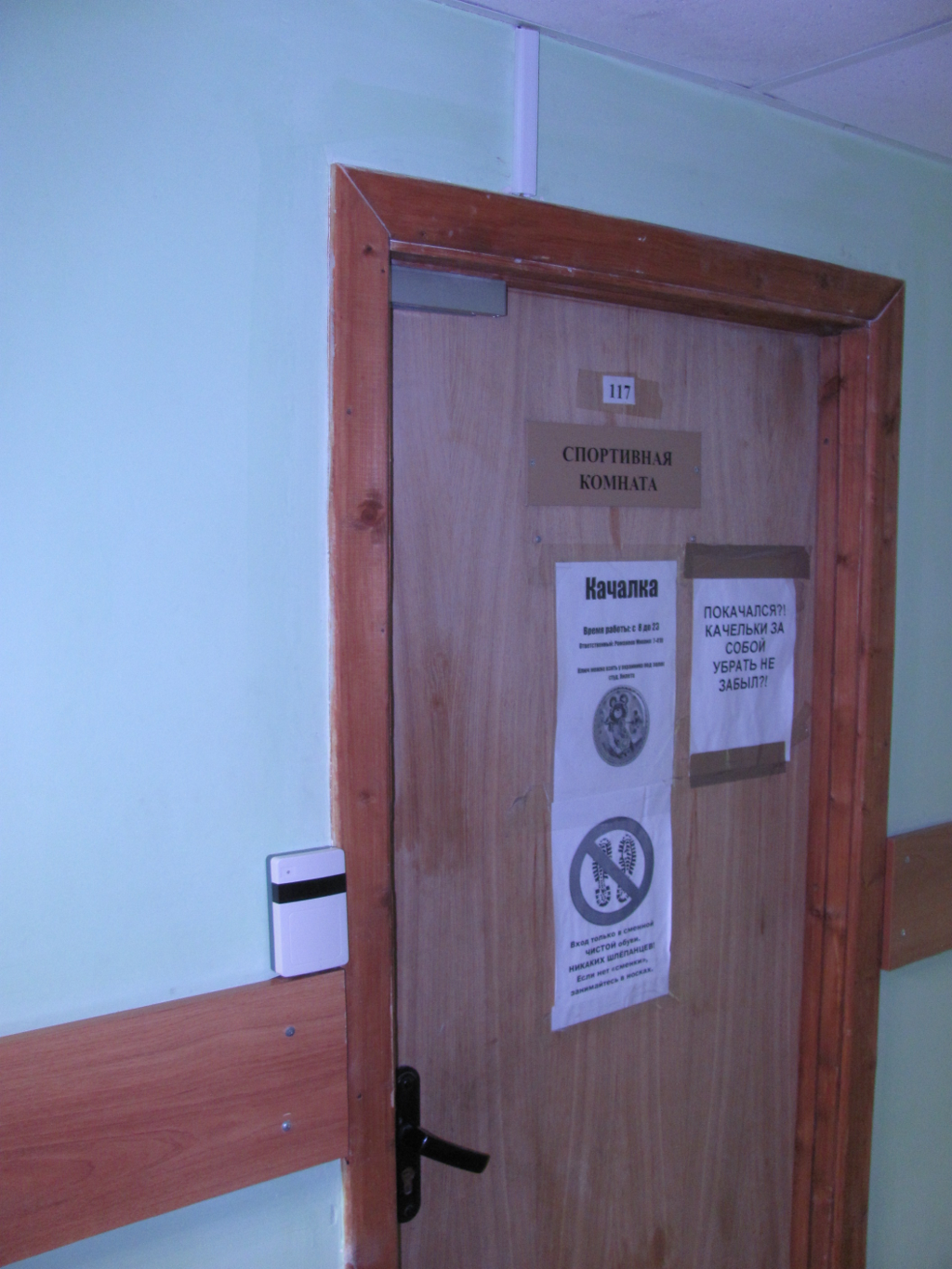 Система контроля доступа на Wiren Board Система контроля доступа на Wiren Board